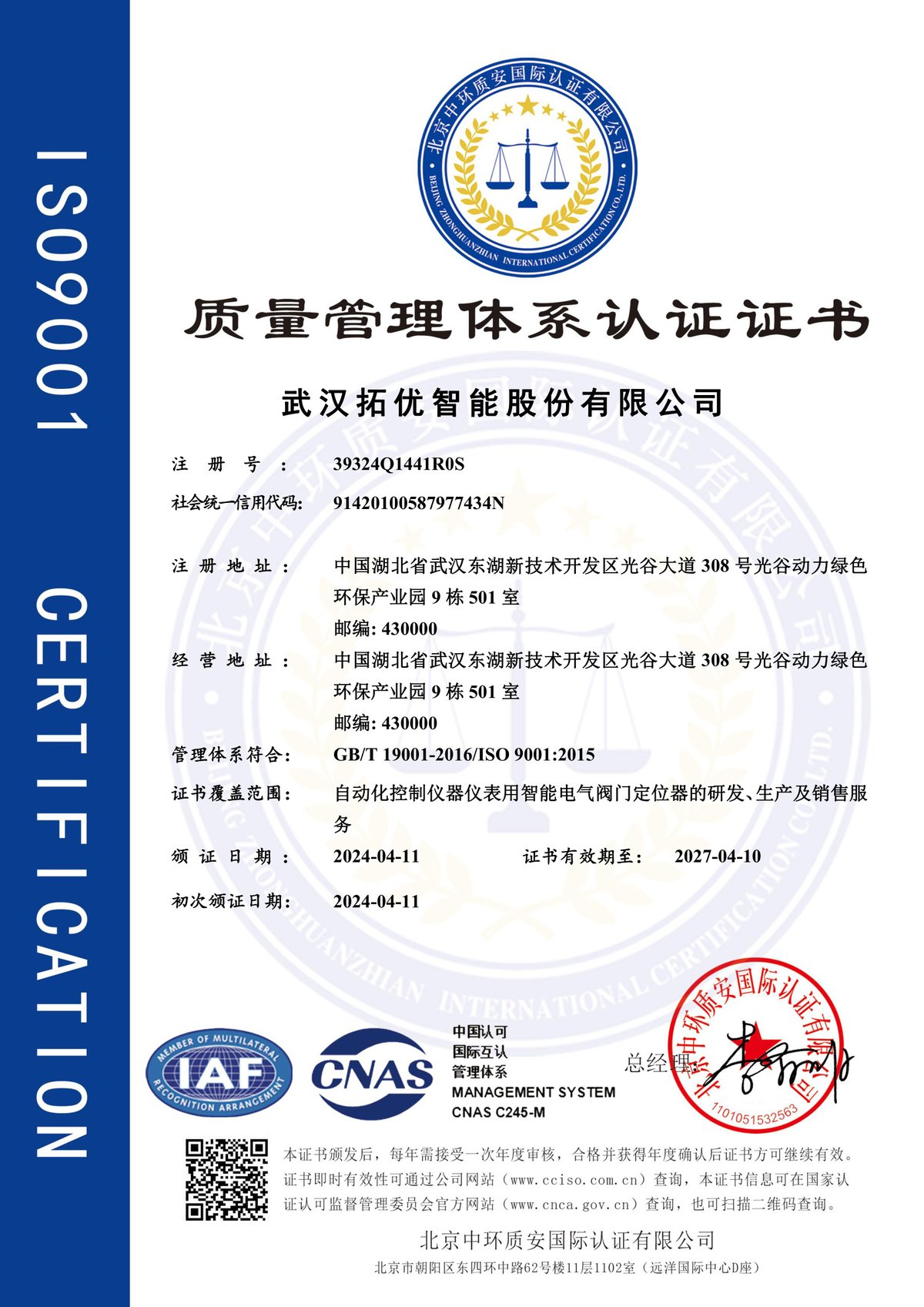 ISO 9001 quality management certificate